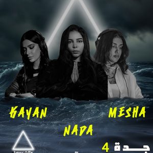 The Bermuda Triangle
