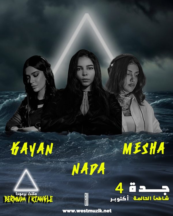 The Bermuda Triangle