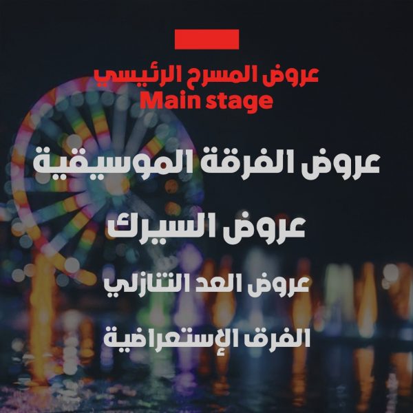 GOLDEN NIGHT  (JEDDAH) - Image 3