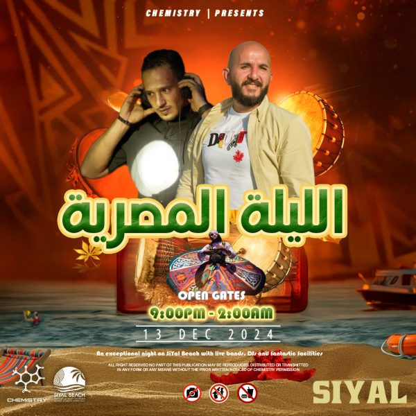 13 DEC -الليلة المصرية - Image 3
