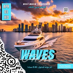 3 APR -جولة CHILL WAVES (جدة) (الليل)