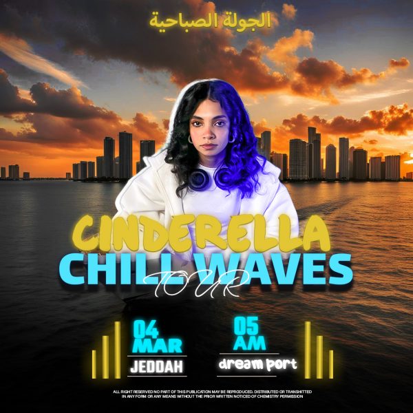 3 APR -جولة CHILL WAVES (جدة) (الليل) - Image 4