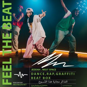 hip hop nights jeddah (الأربعاء)