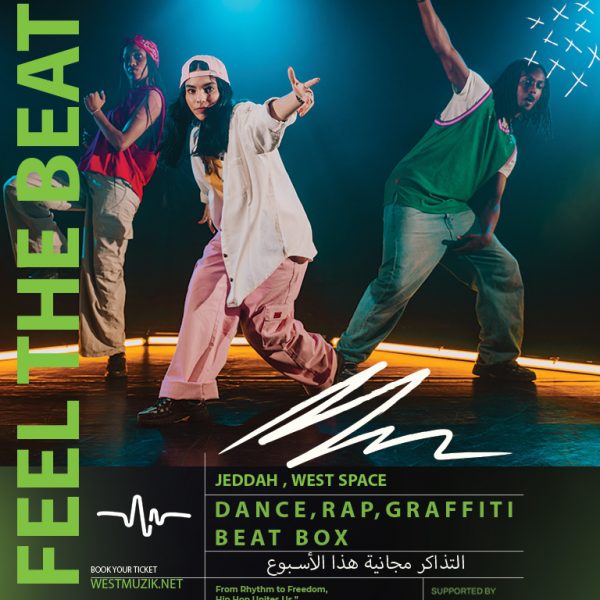 hip hop nights jeddah (الأربعاء)
