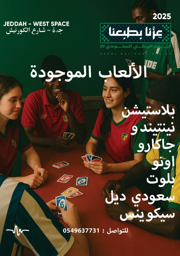 MEET UP-GAMEING JEDDAH - Image 4