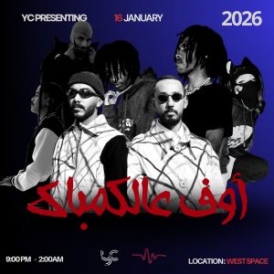 MEET UP- أوف عالكمباك