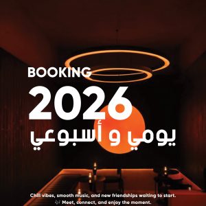 WEST SPACE - إستأجار المساحة للمناسبات الخاصة